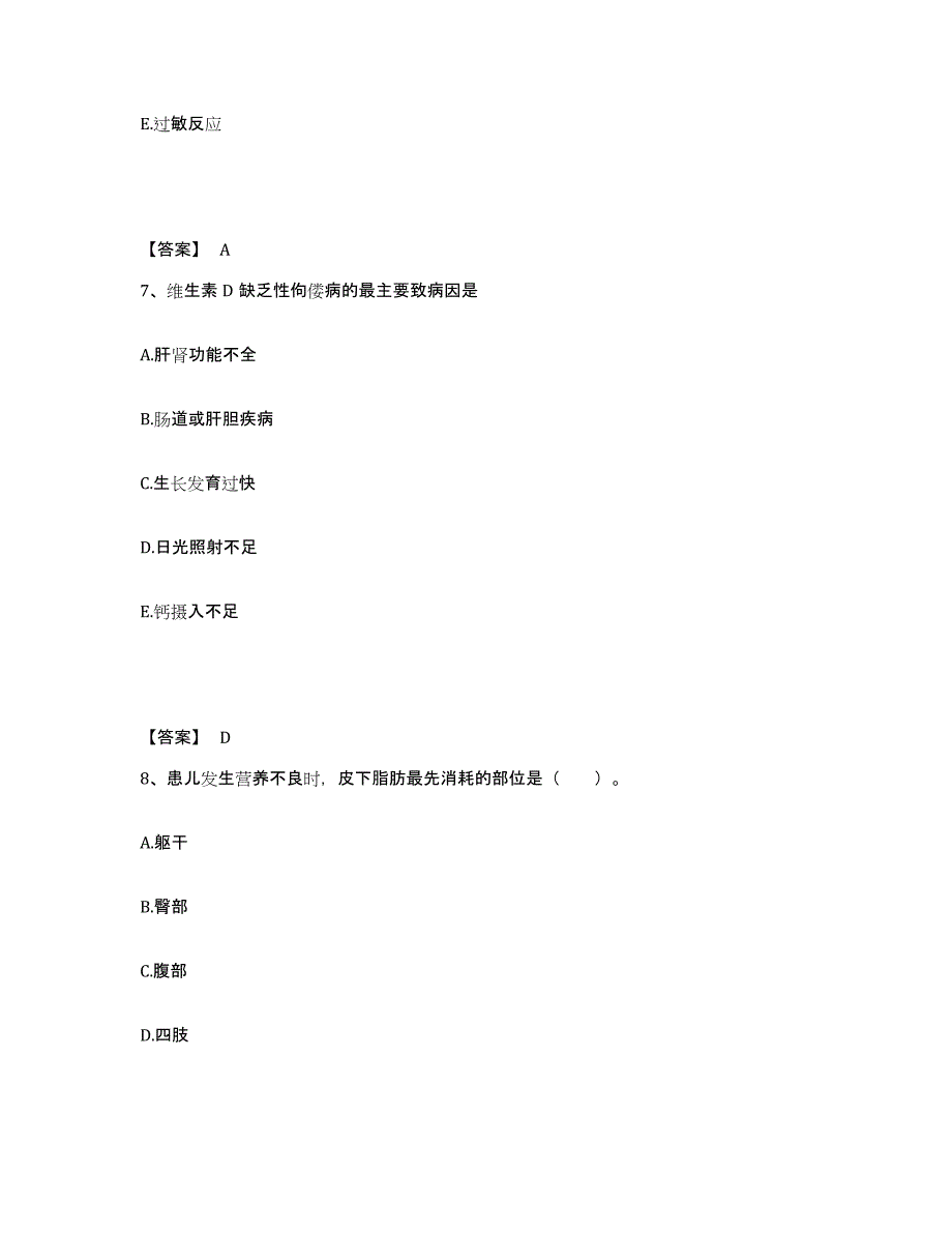 备考2025四川省筠连县妇幼保健院执业护士资格考试模拟试题（含答案）_第4页