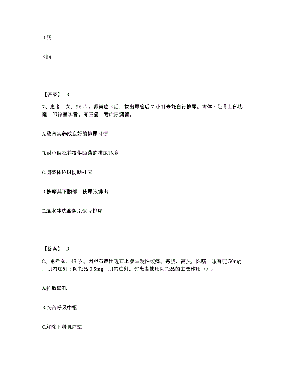 备考2025四川省荥经县保健院执业护士资格考试自测模拟预测题库_第4页