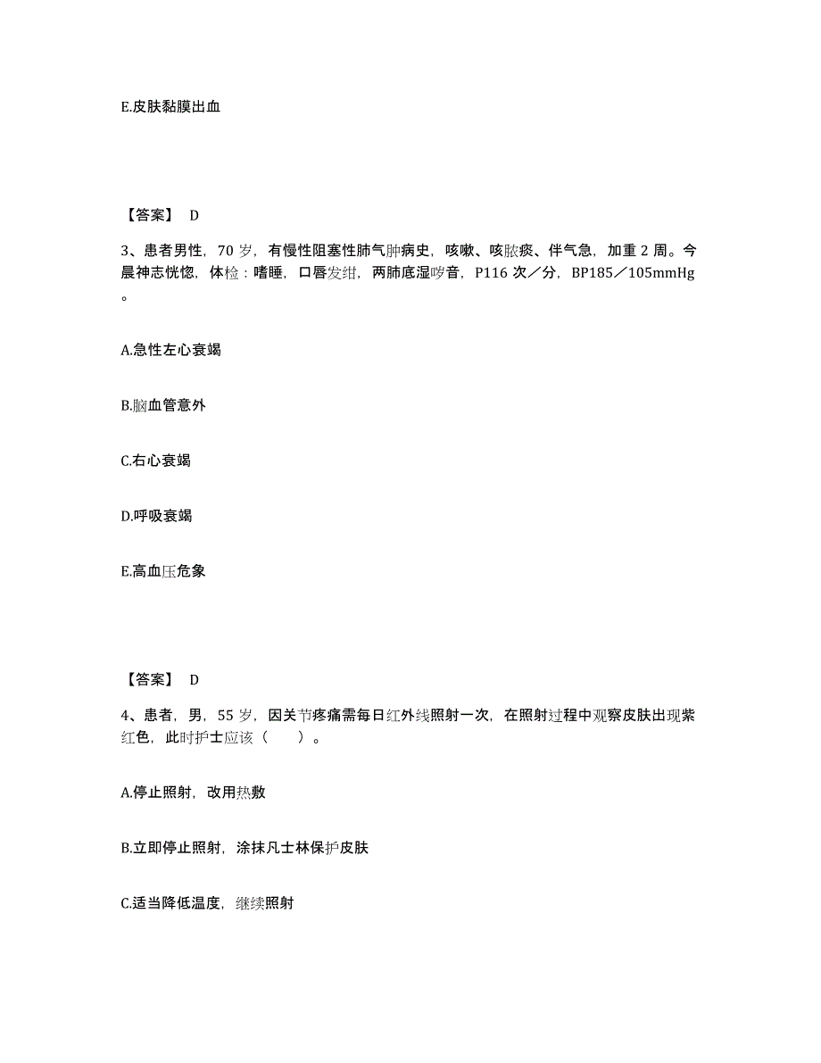 备考2025四川省乐山市五通桥区妇幼保健院执业护士资格考试过关检测试卷B卷附答案_第2页