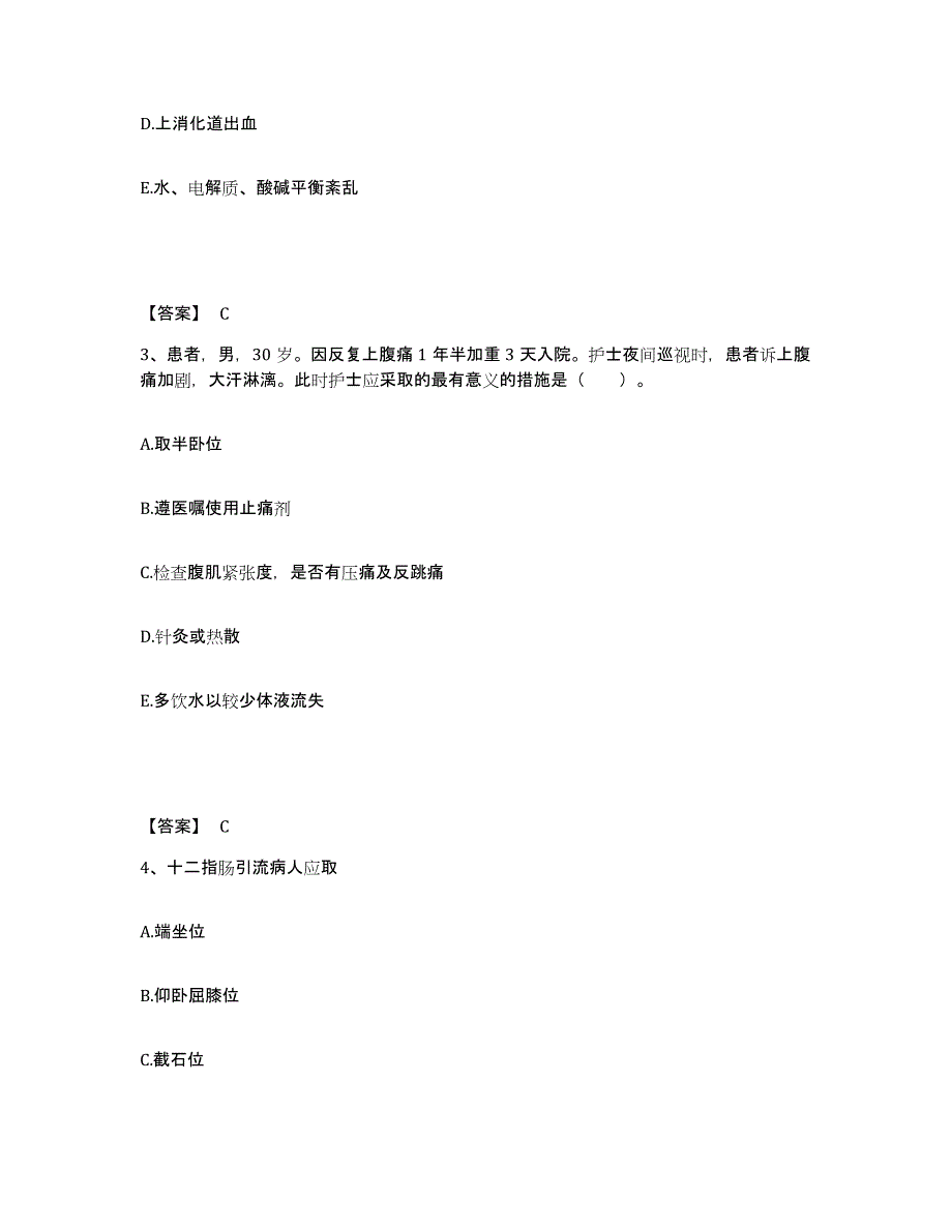 备考2025吉林省白城市三二一医院执业护士资格考试模拟试题（含答案）_第2页