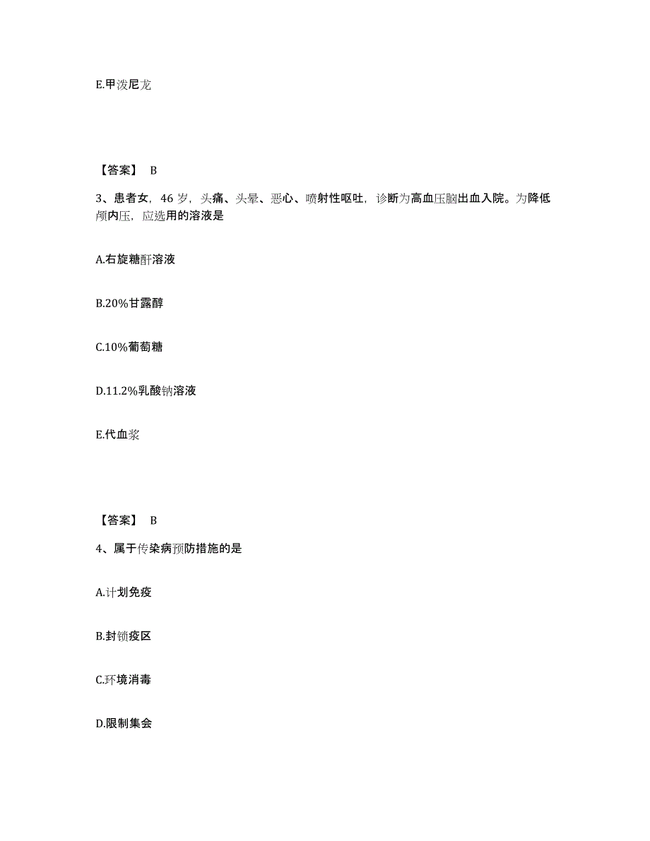 备考2025四川省成都市泸州医学院附属成都三六三医院四川脑神经外科医院执业护士资格考试题库练习试卷A卷附答案_第2页