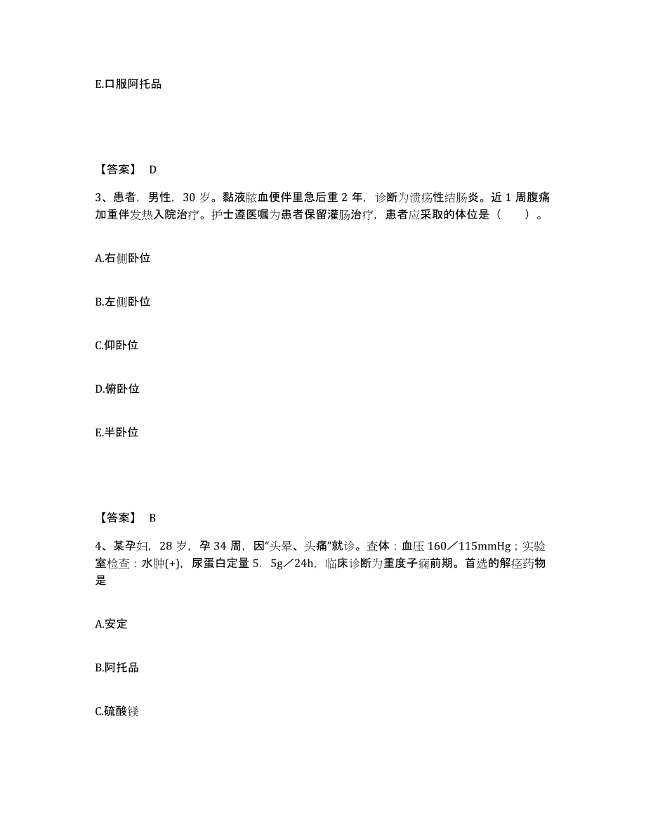 备考2025云南省畹町市人民医院执业护士资格考试典型题汇编及答案_第2页