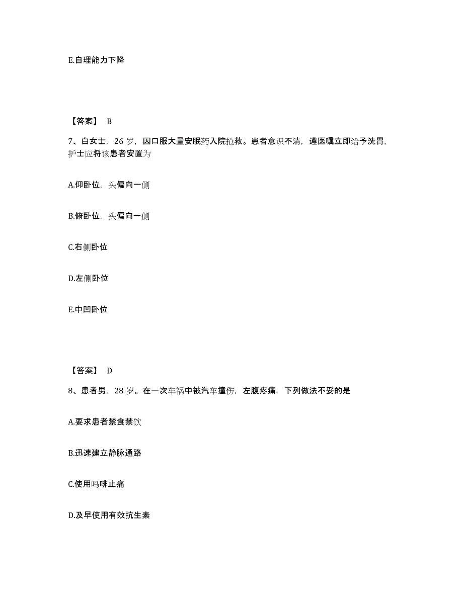 备考2025四川省简阳市妇幼保健院执业护士资格考试考前冲刺试卷A卷含答案_第4页