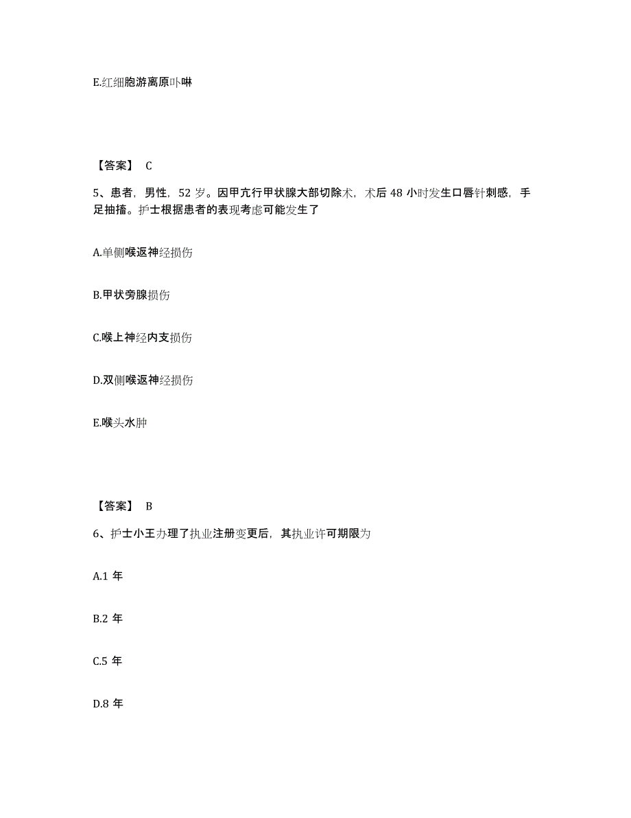 备考2025四川省成都市第六人民医院执业护士资格考试能力提升试卷A卷附答案_第3页