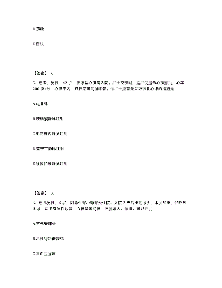 备考2025内蒙古蒙医医学院附属医院执业护士资格考试模拟预测参考题库及答案_第3页