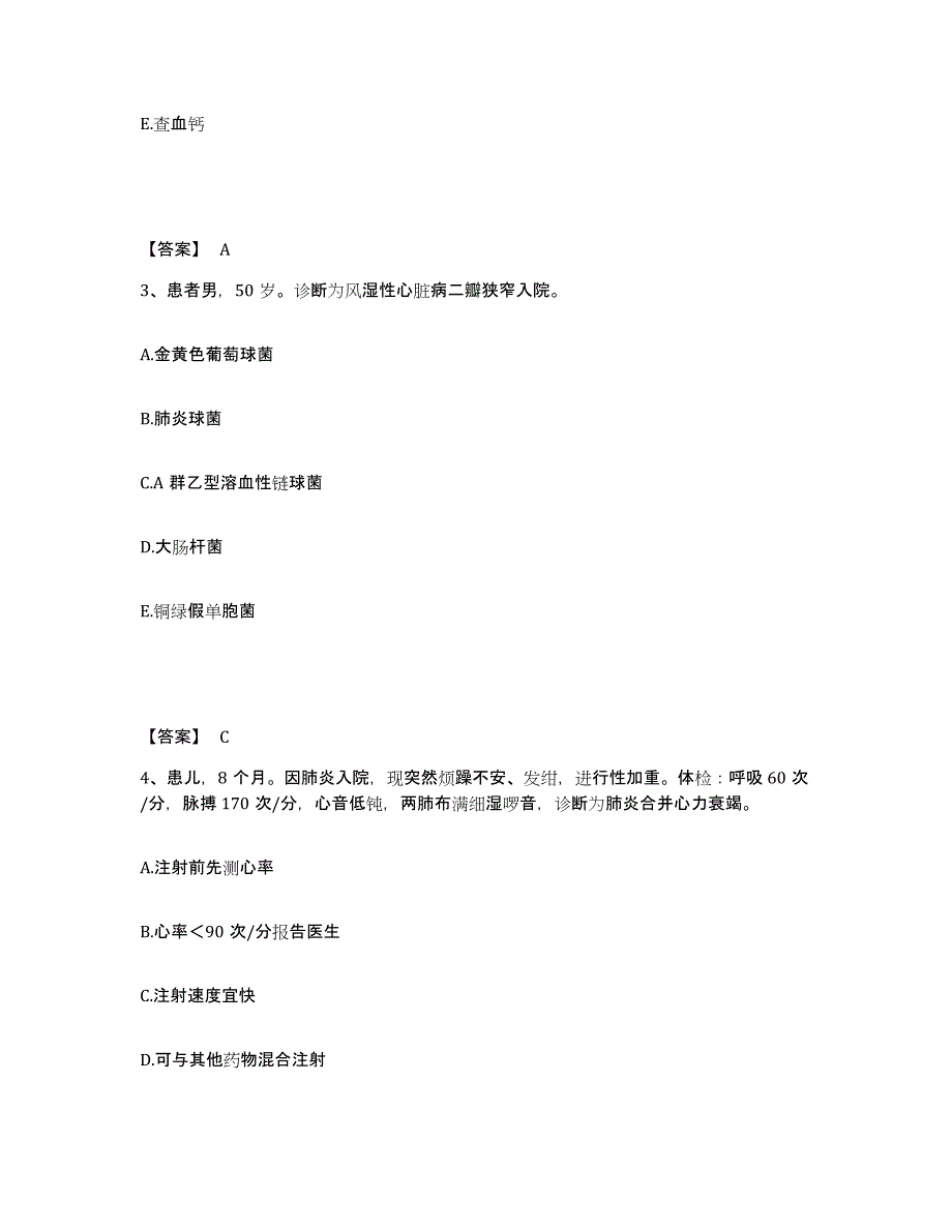 备考2025浙江省温州市明乐眼科医院执业护士资格考试提升训练试卷B卷附答案_第2页