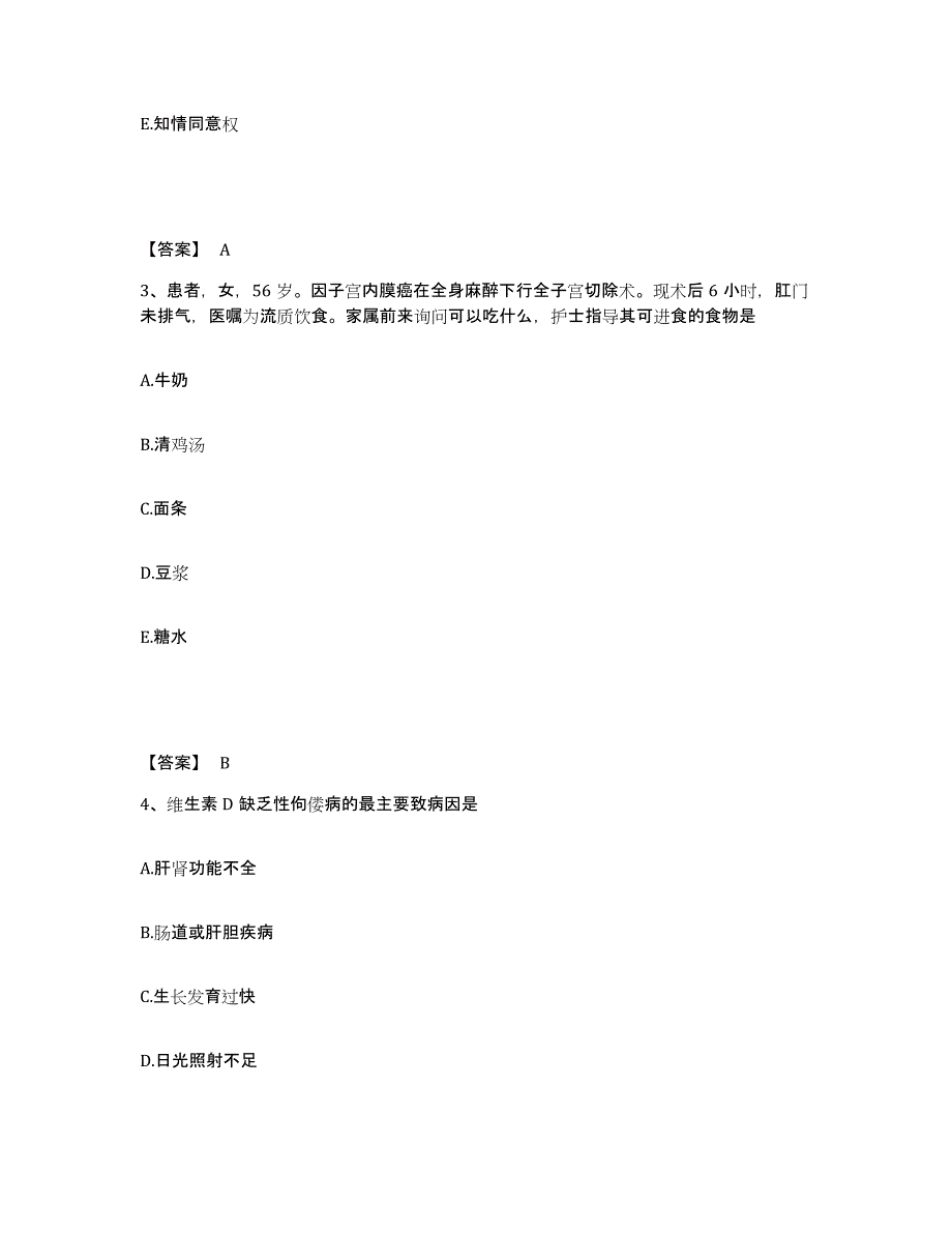 备考2025吉林省靖宇县保健站执业护士资格考试模拟考试试卷A卷含答案_第2页