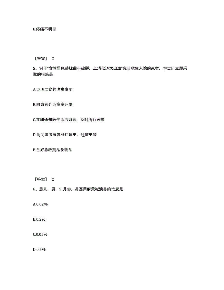 备考2025天津市河北区天津铁建昆仑医院执业护士资格考试典型题汇编及答案_第3页