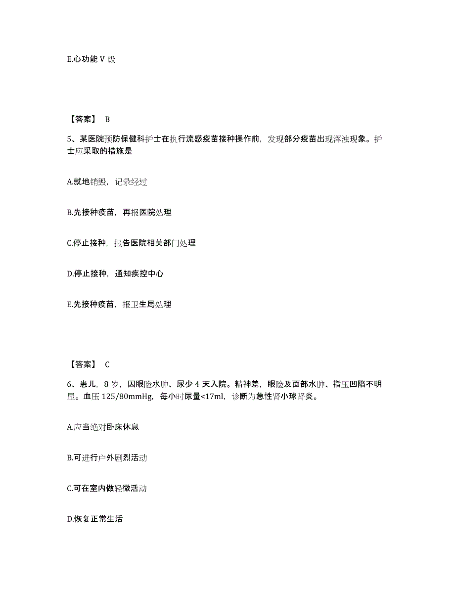 备考2025四川省成都市成都一零四医院执业护士资格考试全真模拟考试试卷A卷含答案_第3页