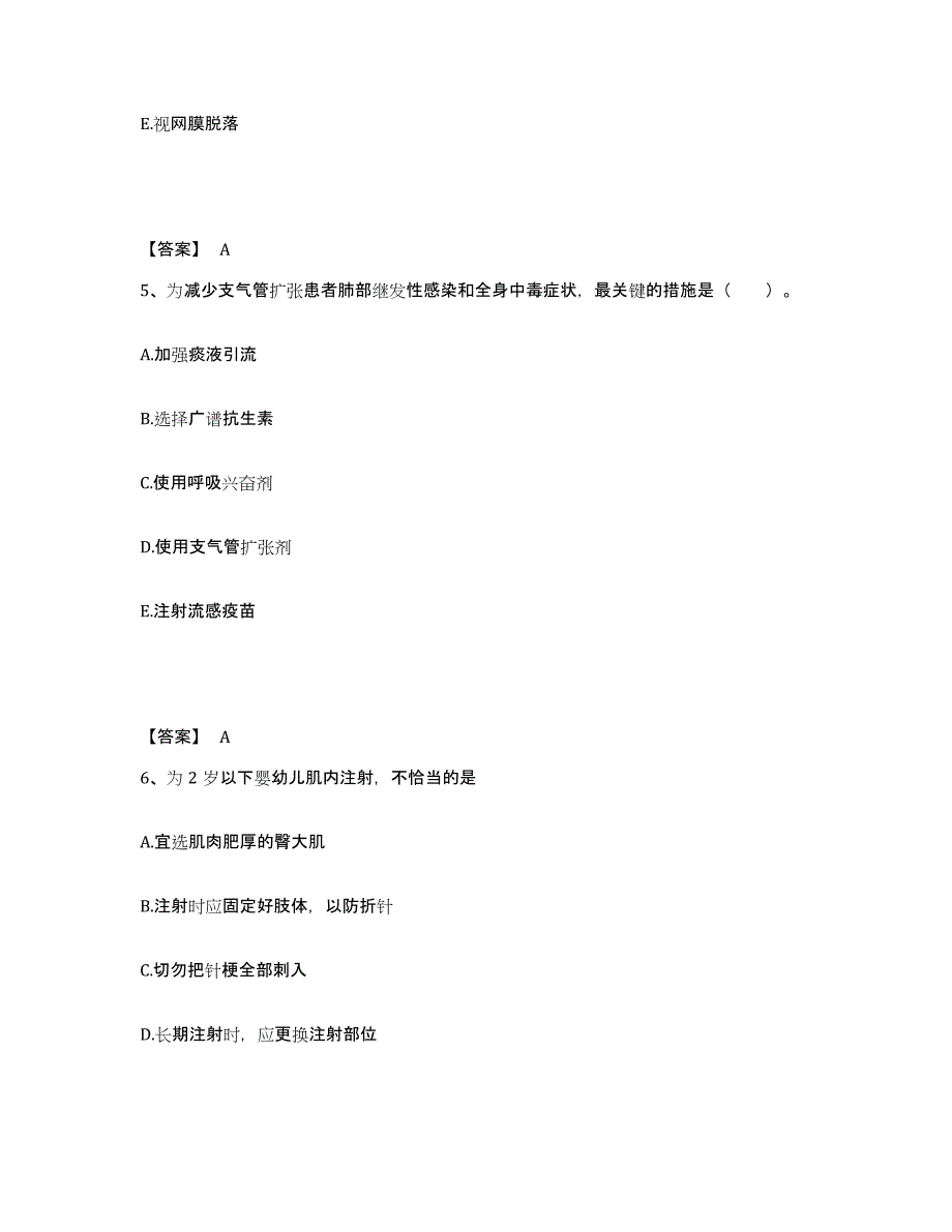 备考2025四川省甘洛县妇幼保健站执业护士资格考试高分通关题库A4可打印版_第3页