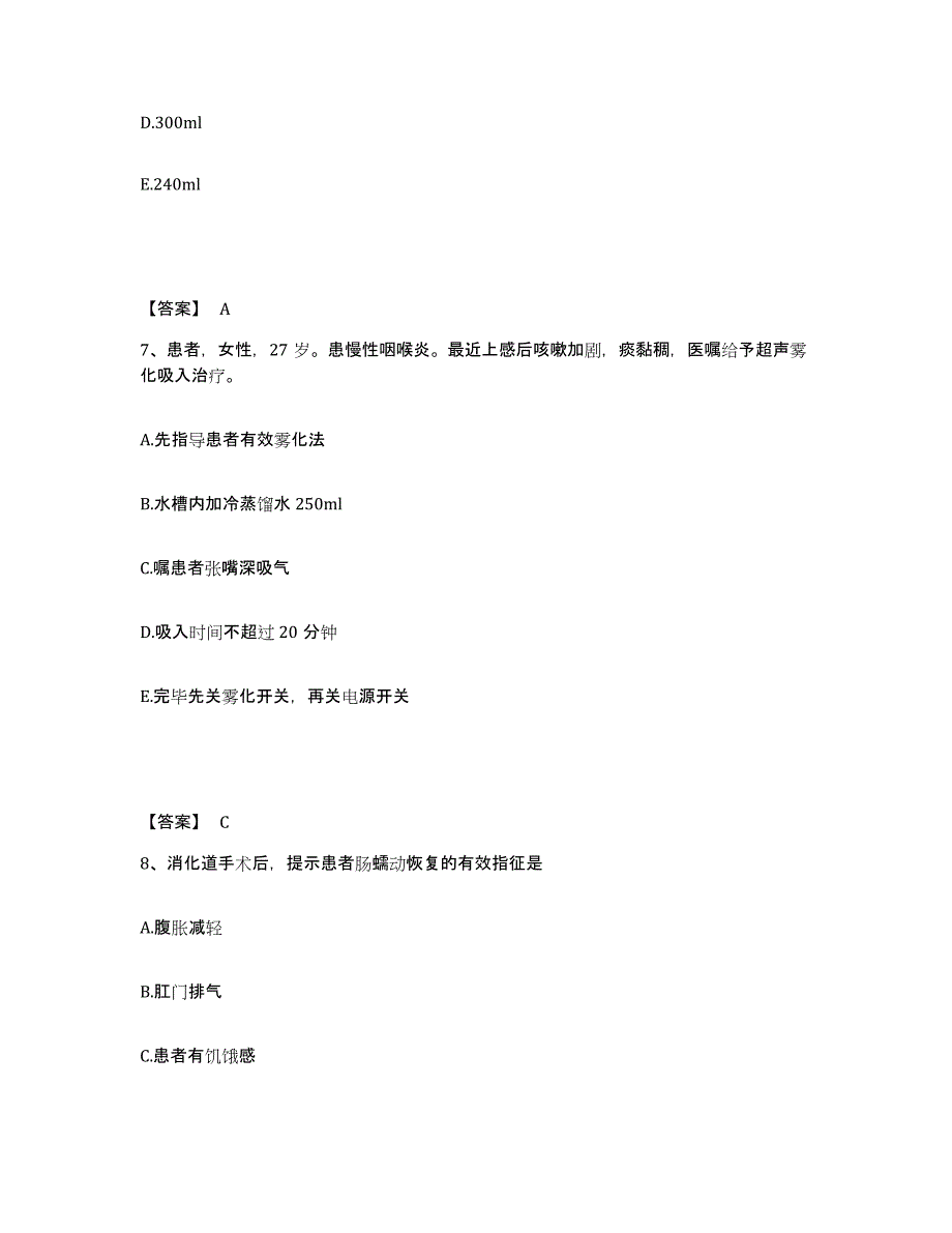 备考2025四川省遂宁市中区妇幼保健院执业护士资格考试考前冲刺模拟试卷B卷含答案_第4页