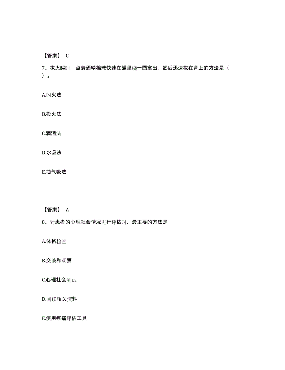 备考2025云南省澄江县妇幼保健院执业护士资格考试每日一练试卷B卷含答案_第4页