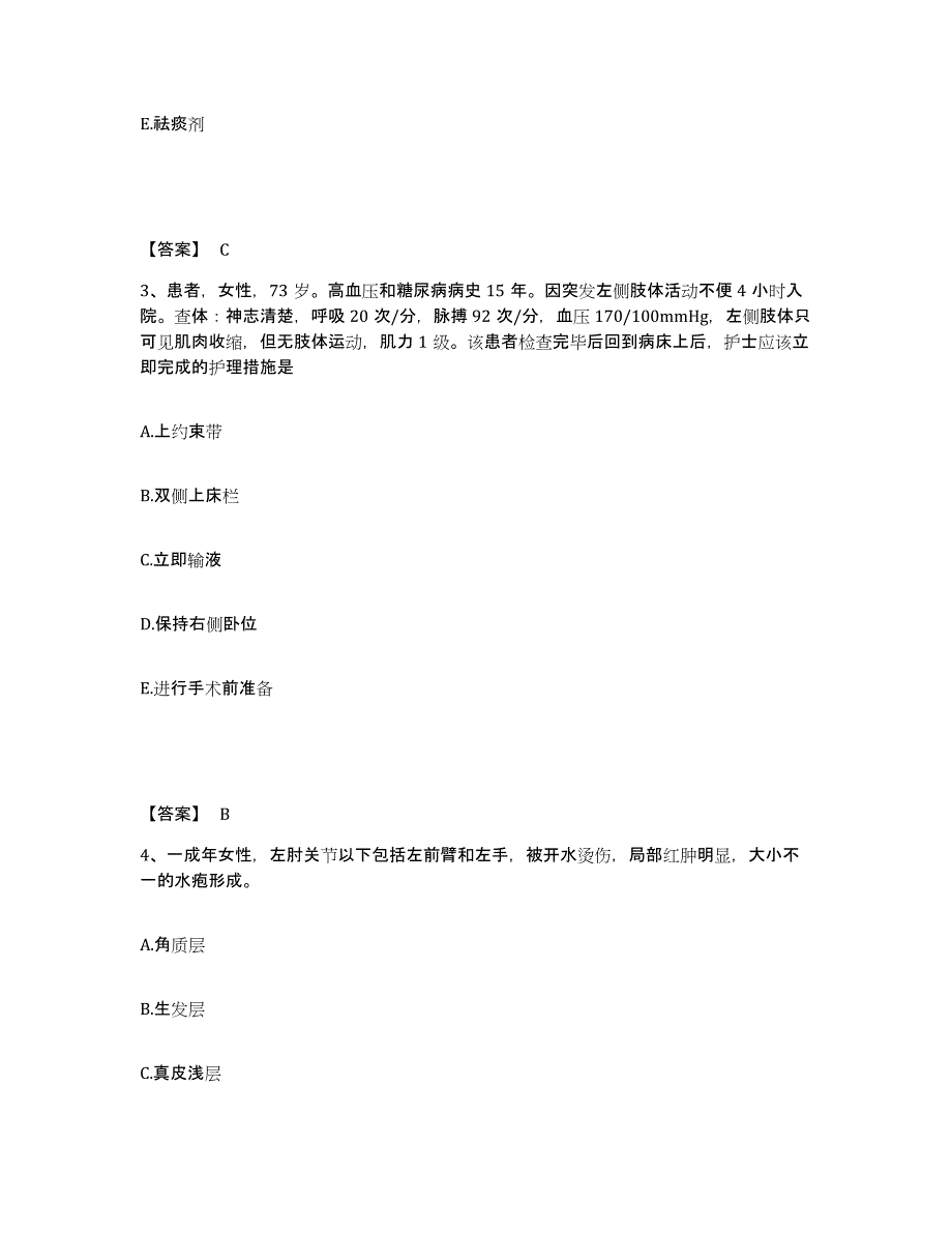 备考2025山东省滨州市区妇幼保健站执业护士资格考试自我检测试卷B卷附答案_第2页