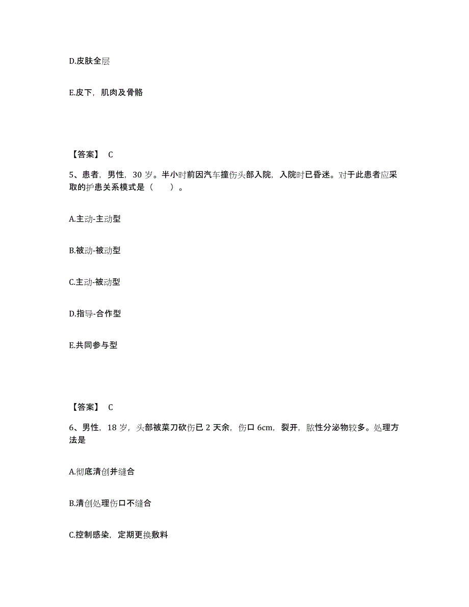 备考2025山东省滨州市区妇幼保健站执业护士资格考试自我检测试卷B卷附答案_第3页