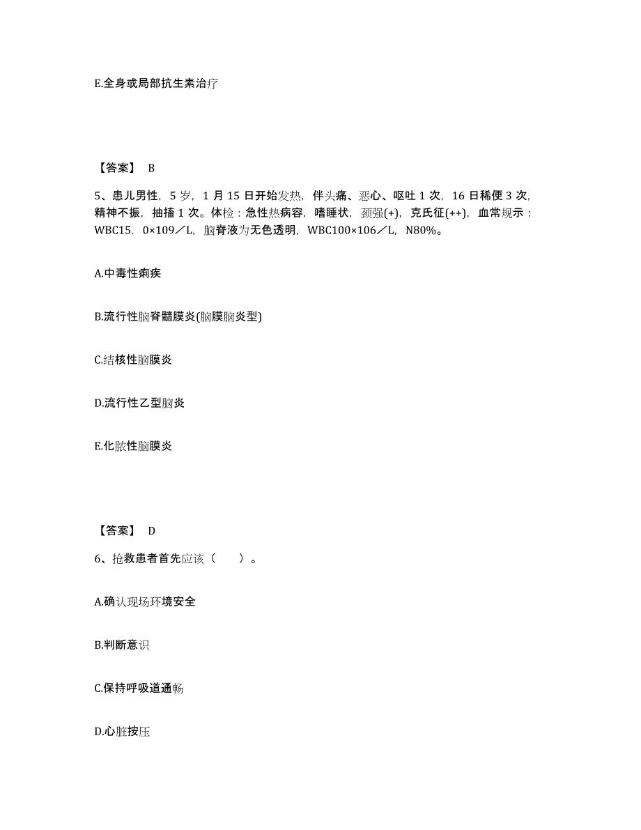 备考2025重庆市永川市中医院执业护士资格考试押题练习试题B卷含答案_第3页