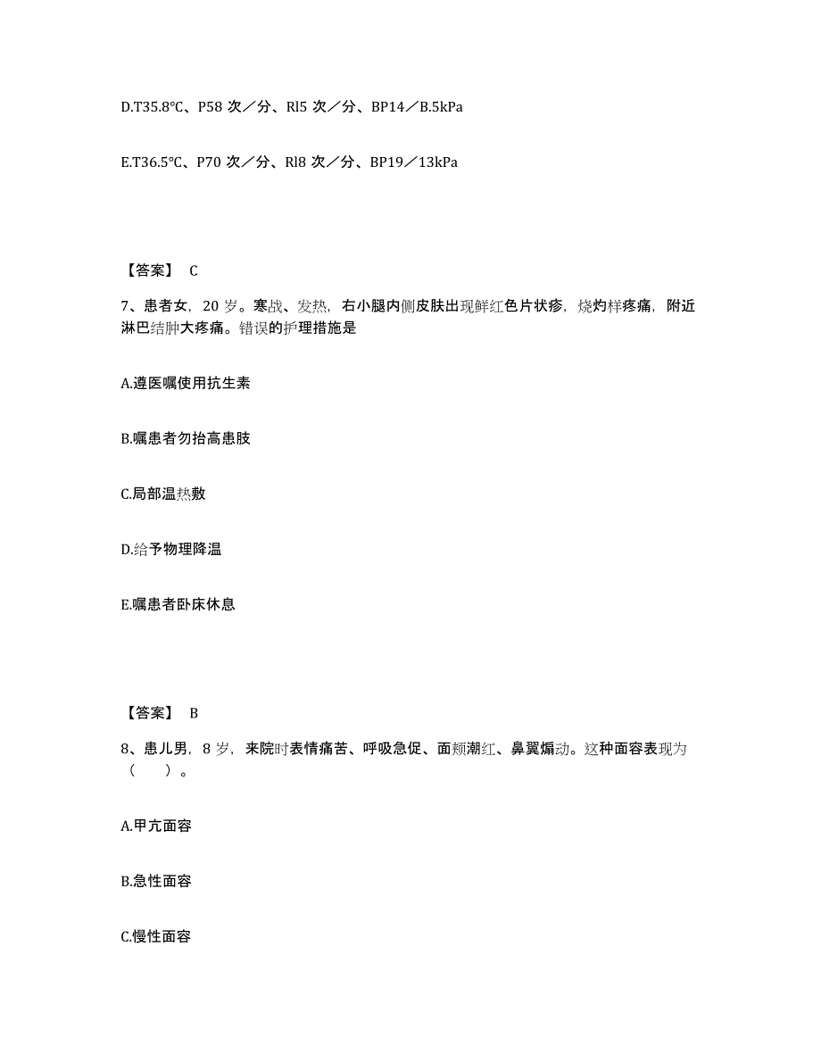 备考2025北京市西城区厂桥医院执业护士资格考试题库检测试卷B卷附答案_第4页