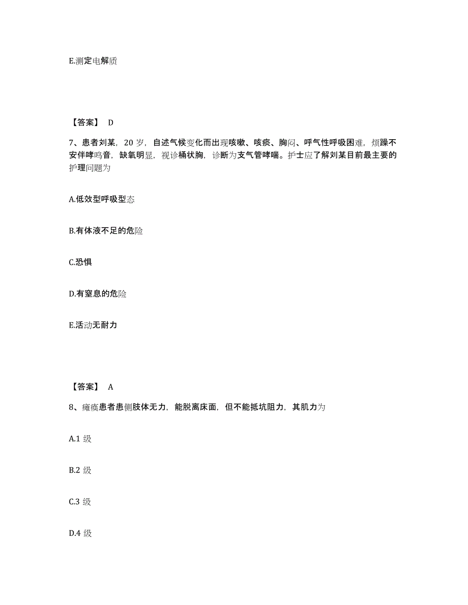 备考2025四川省道孚县妇幼保健院执业护士资格考试每日一练试卷B卷含答案_第4页