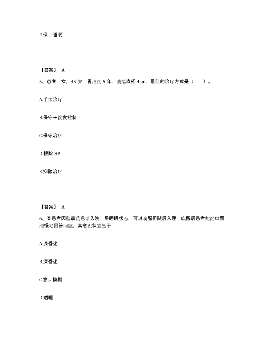 备考2025四川省达州市通川区妇幼保健院执业护士资格考试题库练习试卷B卷附答案_第3页