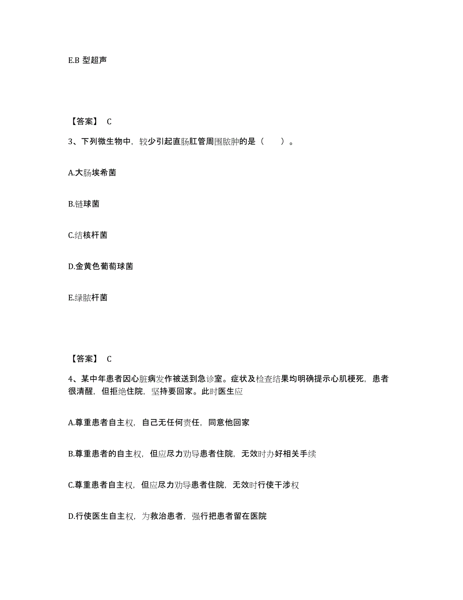 备考2025浙江省岱山县中医院执业护士资格考试真题练习试卷A卷附答案_第2页