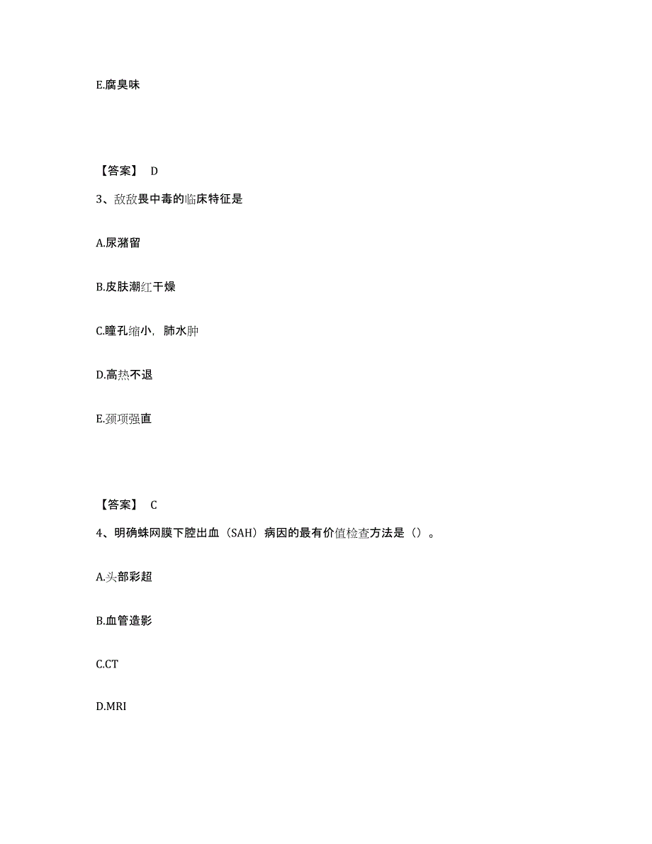 备考2025山东省济宁市任城区妇幼保健院执业护士资格考试高分题库附答案_第2页