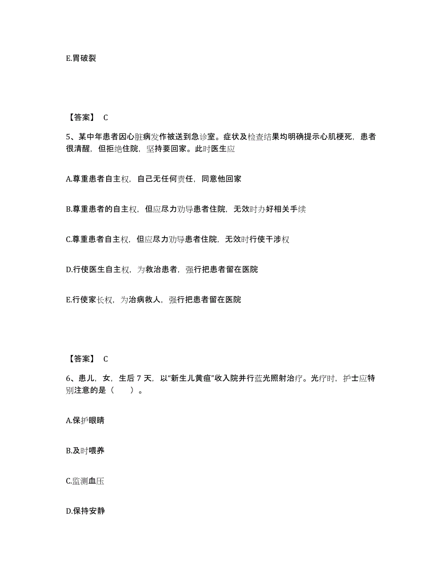 备考2025吉林省洮南市白城市万宝煤矿职工医院执业护士资格考试每日一练试卷B卷含答案_第3页