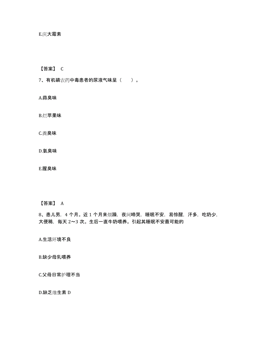 备考2025云南省昆明市官渡区人民医院执业护士资格考试测试卷(含答案)_第4页