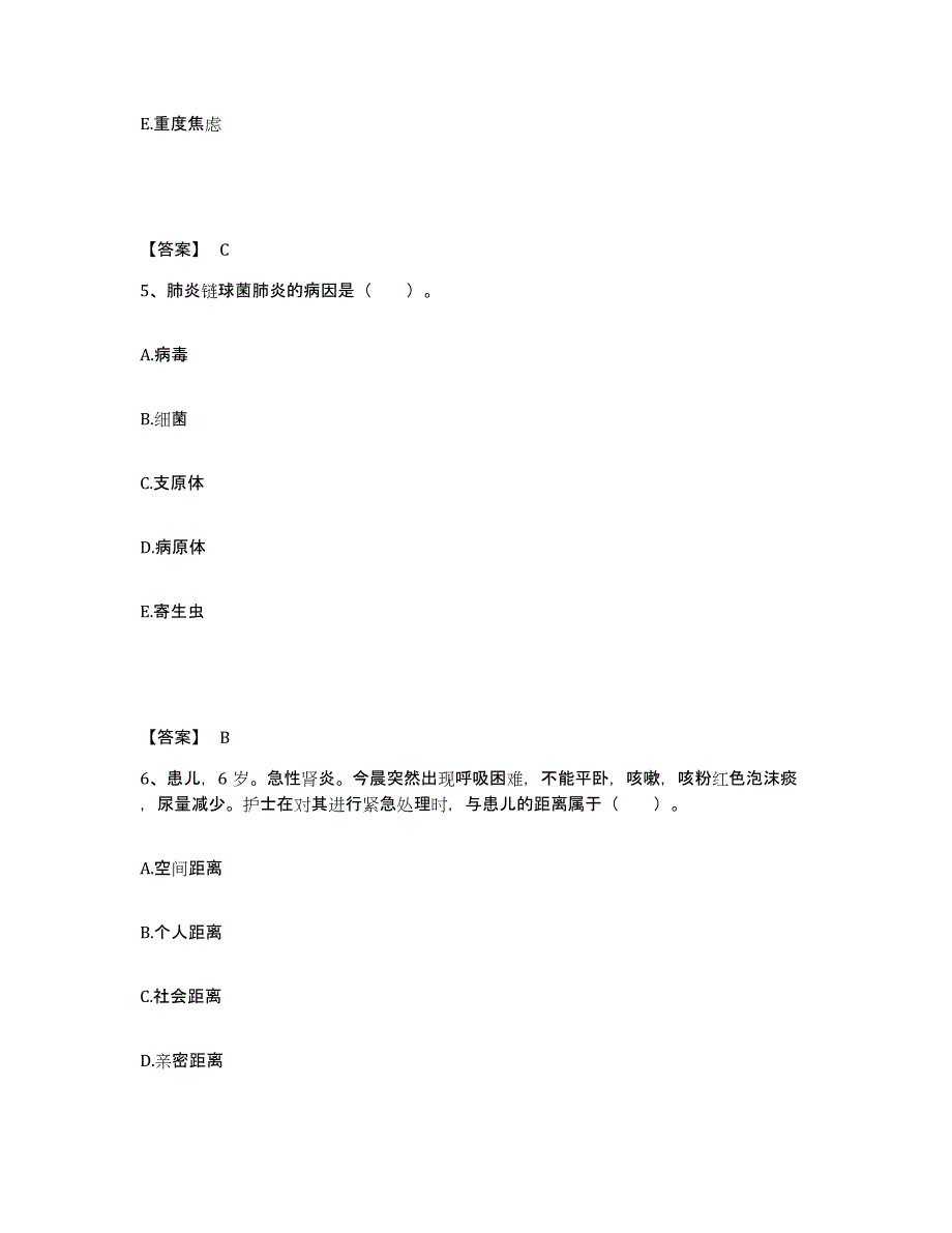 备考2025云南省临沧县临沧地区妇幼保健院执业护士资格考试强化训练试卷B卷附答案_第3页