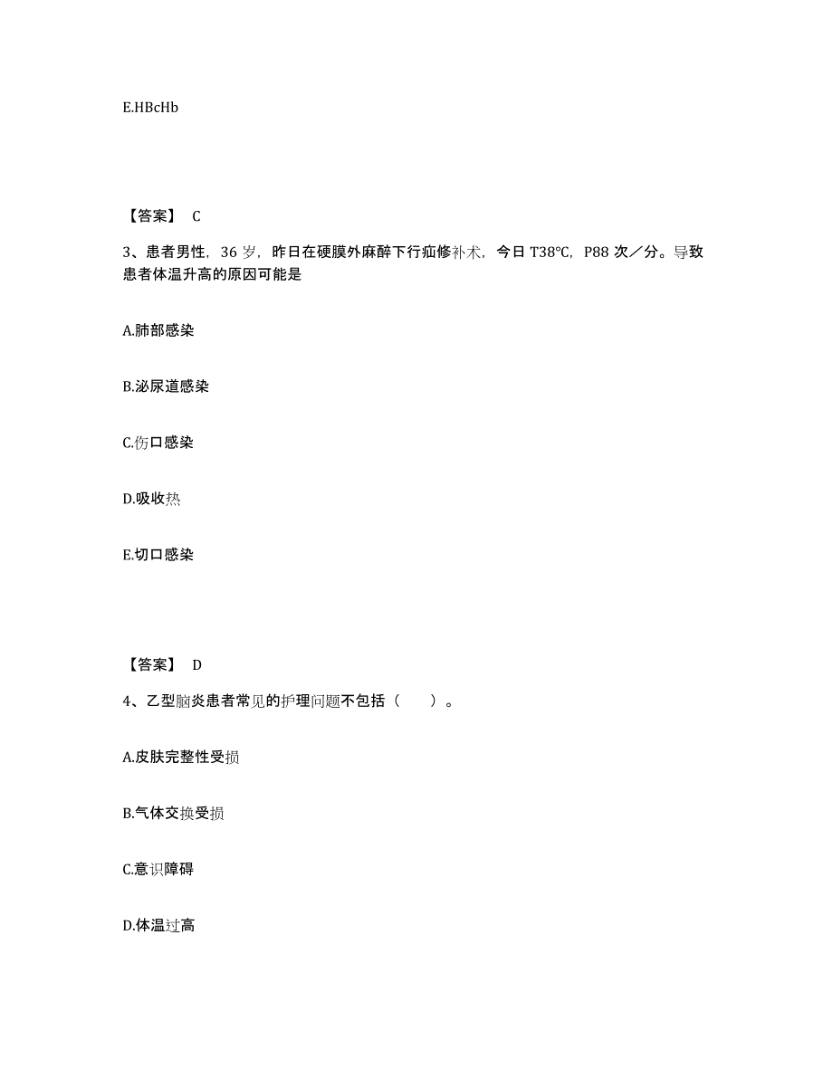 备考2025四川省成都市核工业部成都四一六医院执业护士资格考试题库及答案_第2页