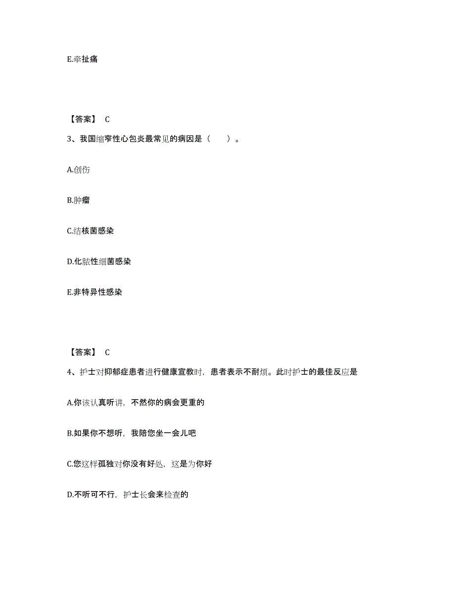 备考2025四川省成都市铁道部第二工程局职业病防治院执业护士资格考试押题练习试卷A卷附答案_第2页