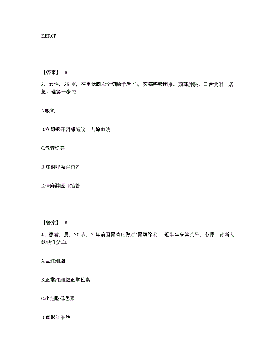 备考2025重庆市万盛区人民医院执业护士资格考试押题练习试题B卷含答案_第2页