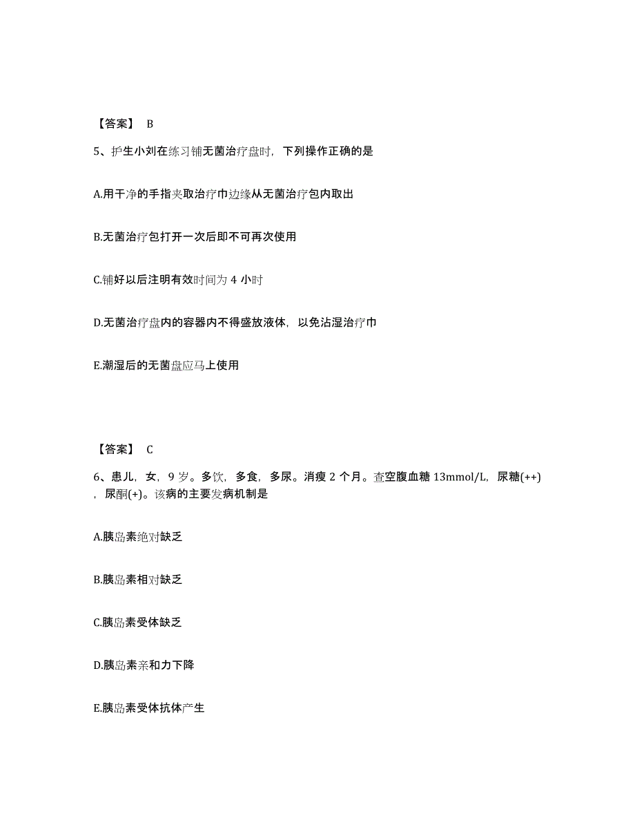 备考2025云南省勐海县黎明公司职工医院执业护士资格考试高分题库附答案_第3页