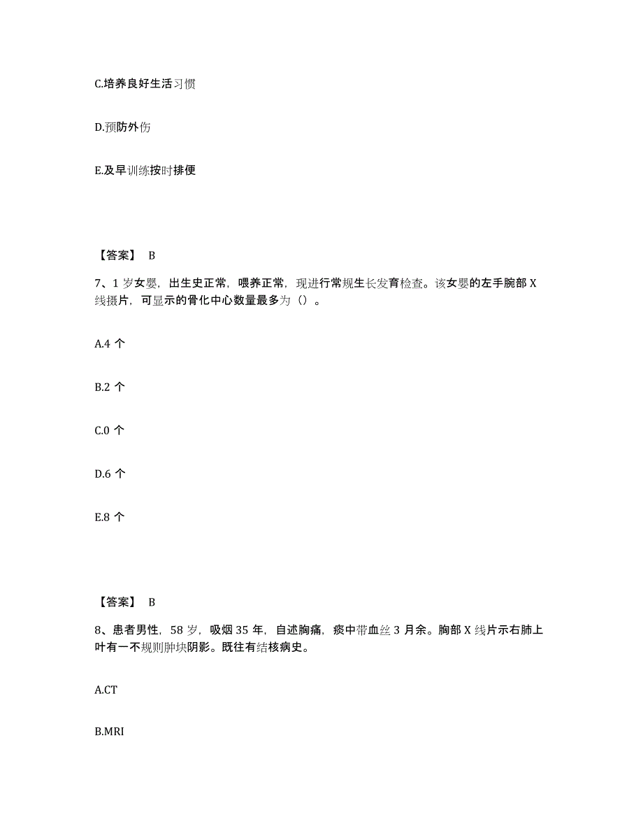 备考2025天津市和平区妇幼保健站执业护士资格考试典型题汇编及答案_第4页