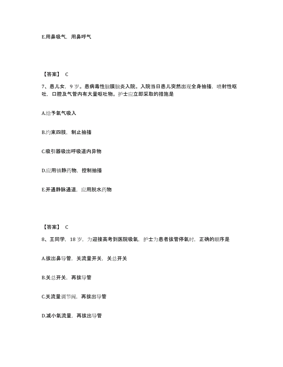 备考2025浙江省永嘉县脊柱损伤研究所执业护士资格考试每日一练试卷B卷含答案_第4页