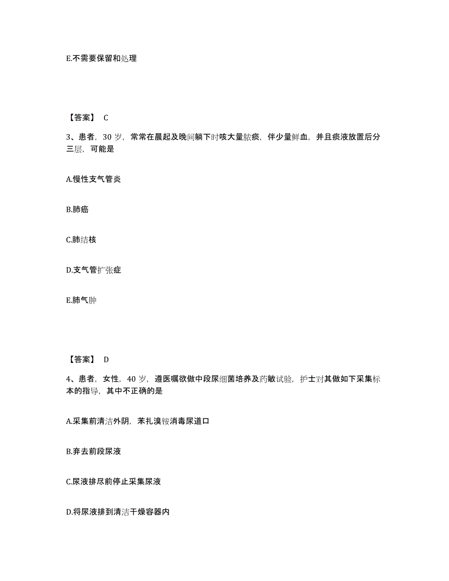 备考2025山东省济阳县妇幼保健站执业护士资格考试模拟题库及答案_第2页