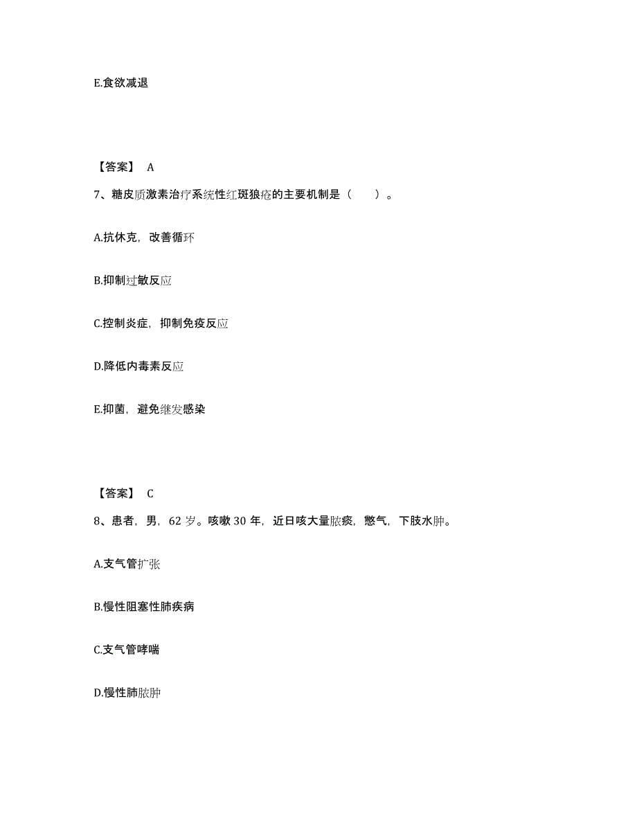 备考2025四川省荣县妇幼保健院执业护士资格考试自测模拟预测题库_第4页