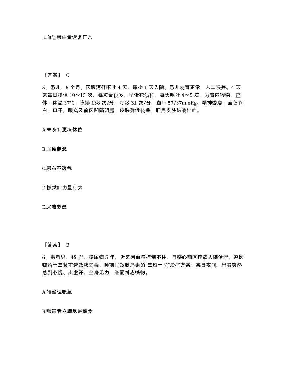 备考2025四川省夹江县妇幼保健院执业护士资格考试题库练习试卷A卷附答案_第3页