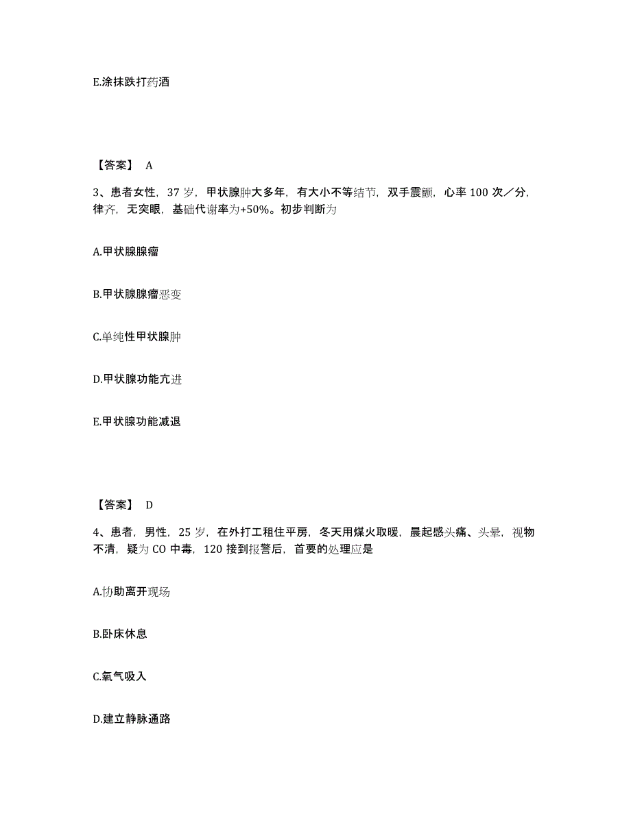 备考2025北京市密云县第二人民医院执业护士资格考试模拟预测参考题库及答案_第2页