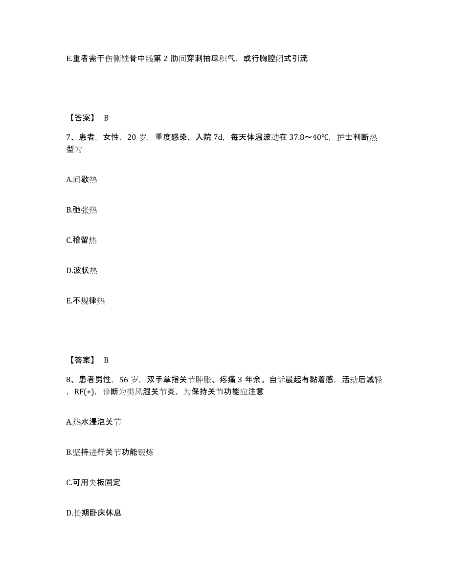 备考2025云南省个旧市妇幼保健院执业护士资格考试能力测试试卷B卷附答案_第4页