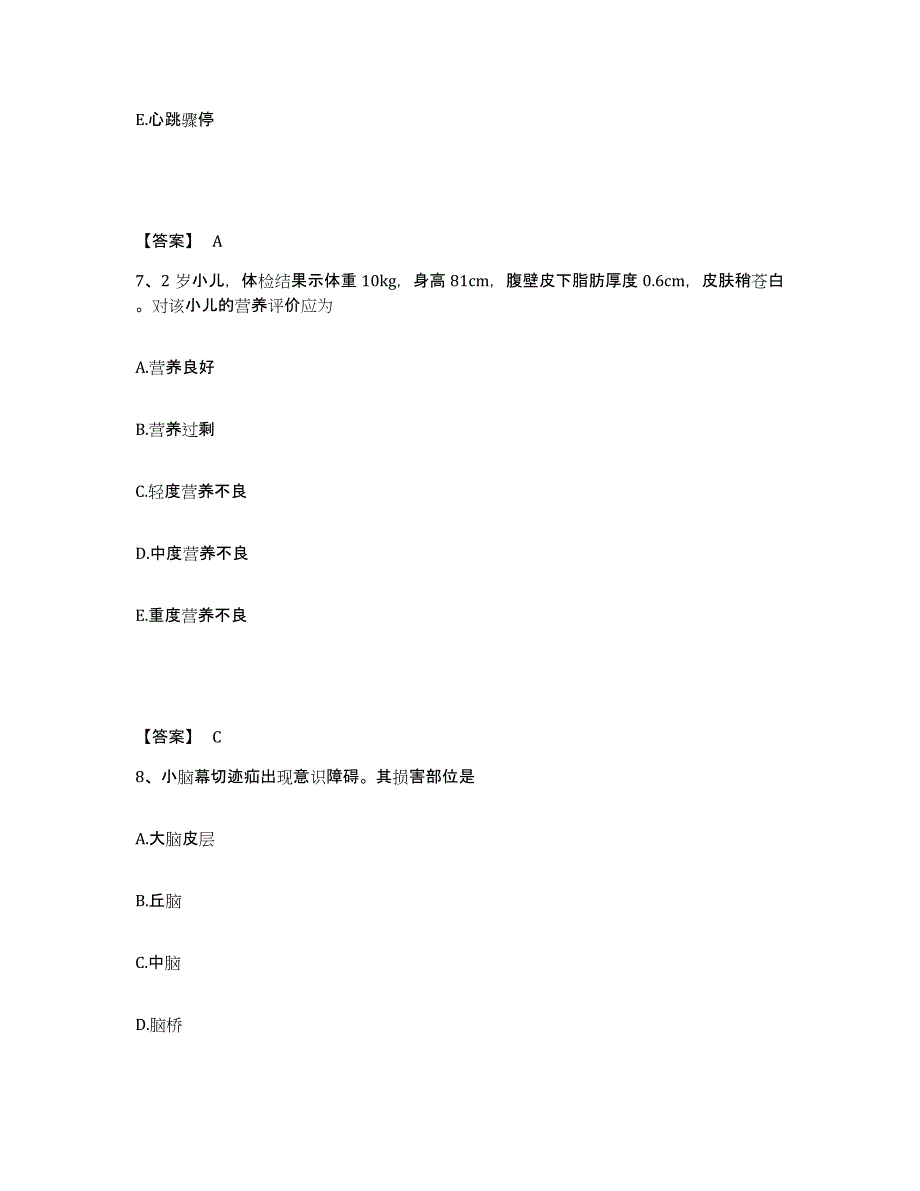 备考2025吉林省舒兰市中医院执业护士资格考试自我检测试卷A卷附答案_第4页