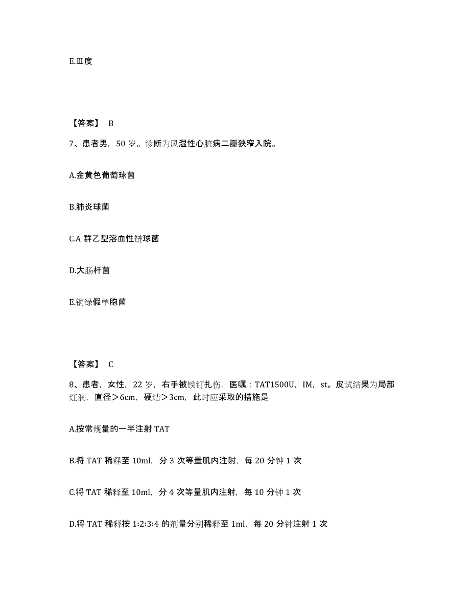 备考2025四川省锦竹市绵竹市妇幼保健院执业护士资格考试押题练习试卷B卷附答案_第4页