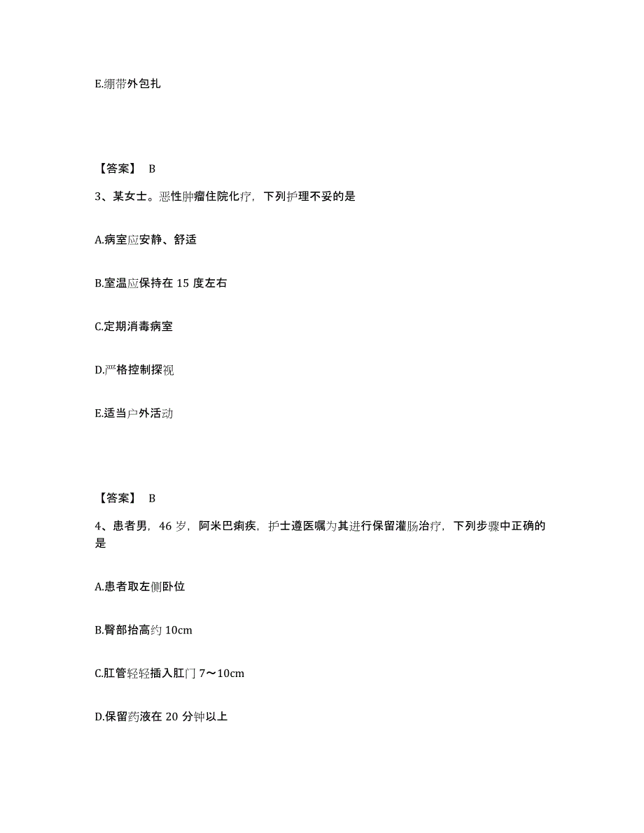 备考2025四川省仁寿县精神卫生保健院执业护士资格考试自测模拟预测题库_第2页