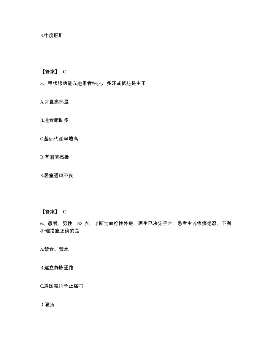 备考2025四川省崇州市成都市万家煤矿职工医院执业护士资格考试每日一练试卷B卷含答案_第3页