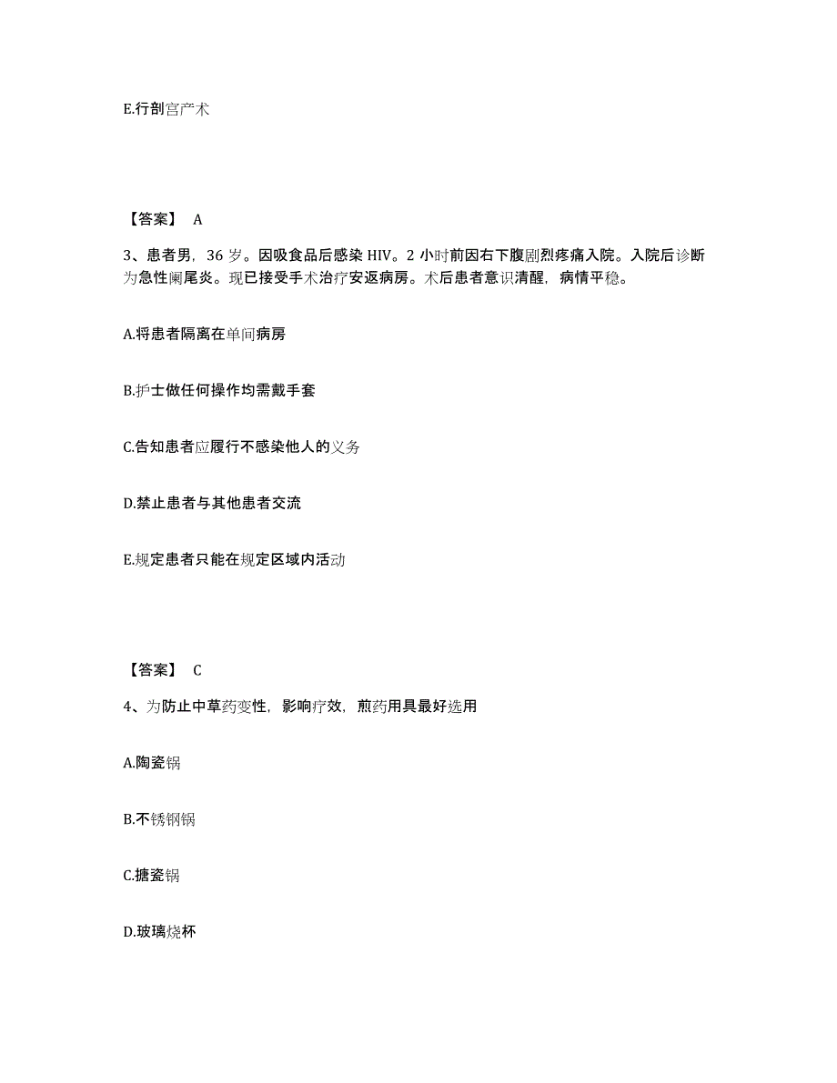 备考2025浙江省杭州市江干区红十字会医院执业护士资格考试题库练习试卷A卷附答案_第2页