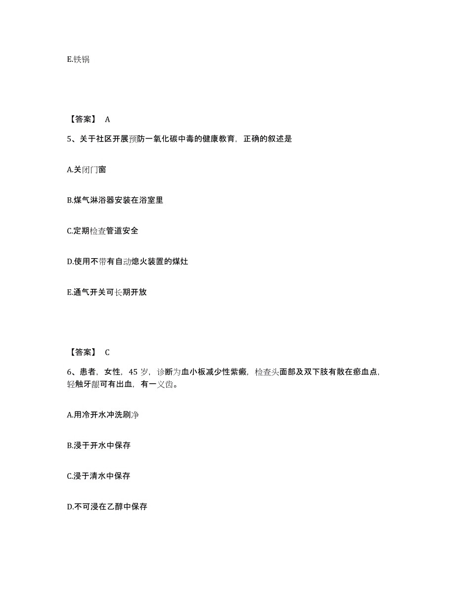 备考2025浙江省杭州市江干区红十字会医院执业护士资格考试题库练习试卷A卷附答案_第3页