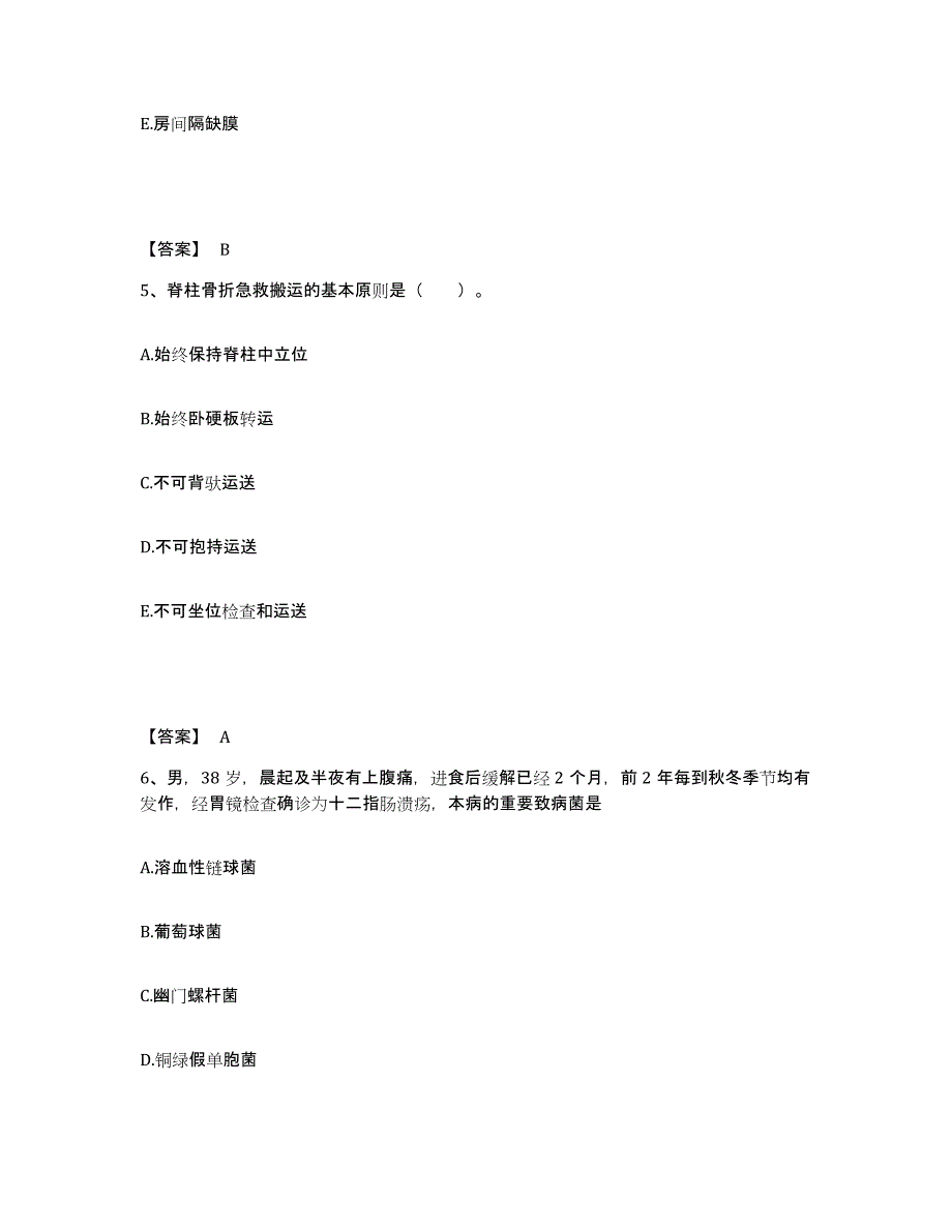 备考2025四川省彭山县保健院执业护士资格考试模考预测题库(夺冠系列)_第3页