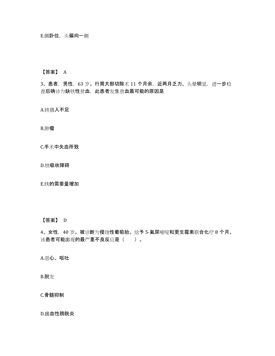 备考2025四川省成都市四川电力医院执业护士资格考试模拟题库及答案_第2页