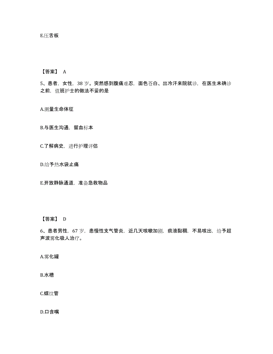 备考2025内蒙古临河市临河铁路医院执业护士资格考试练习题及答案_第3页