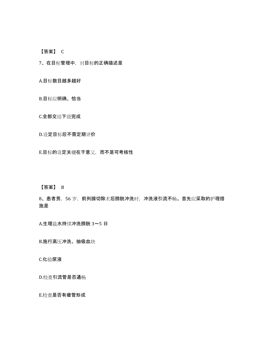 备考2025四川省泸州市龙马潭区妇幼保健院执业护士资格考试考前练习题及答案_第4页