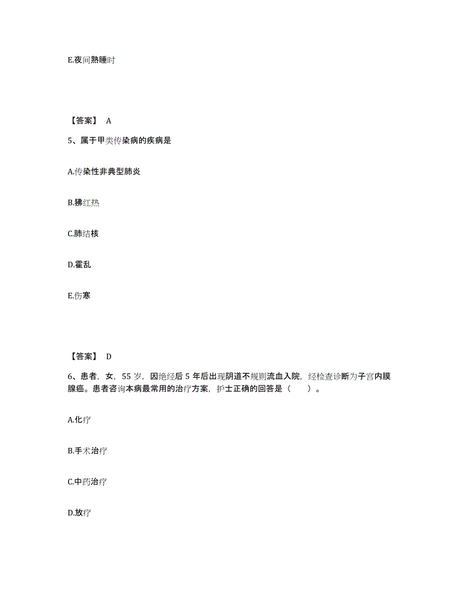 备考2025云南省富民县保健所执业护士资格考试考前冲刺试卷A卷含答案_第3页