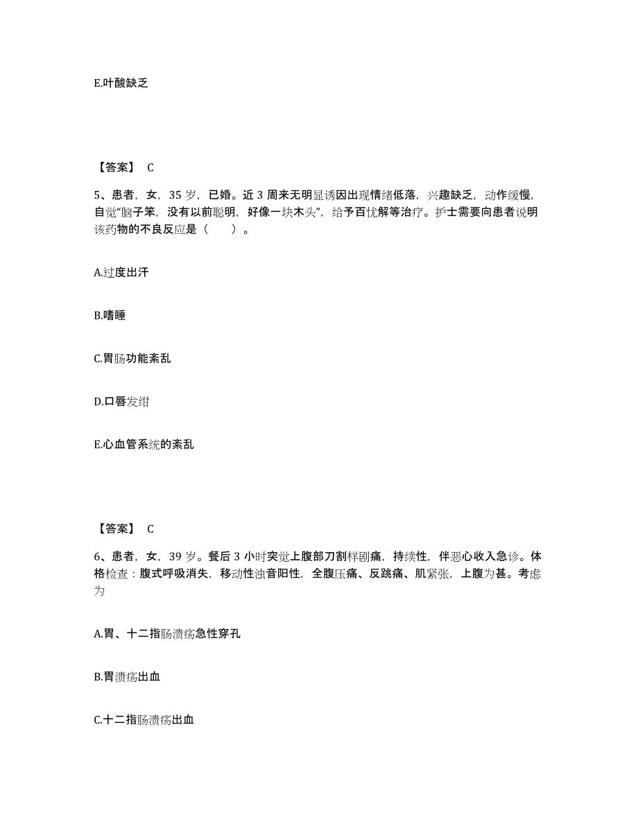 备考2025云南省昆明市云南白癜疯专科执业护士资格考试每日一练试卷A卷含答案_第3页